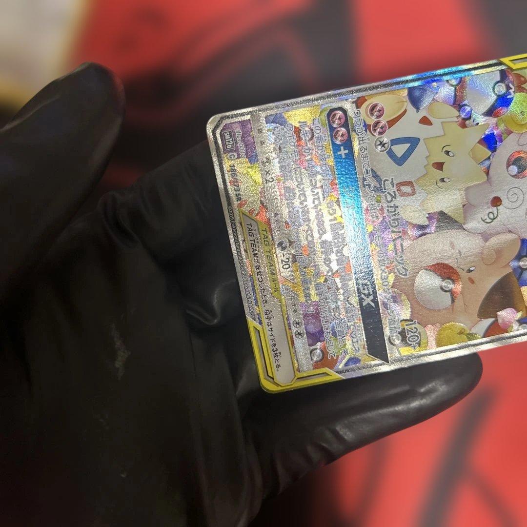 トゲピー&ピィ&ププリンGX SR SM12a TAG TEAM GXタッグオ…