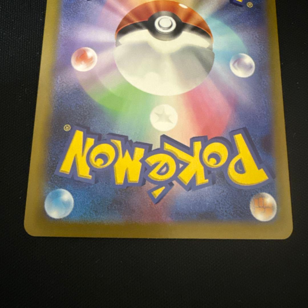 ポケモンカードメイのはげまし SAR