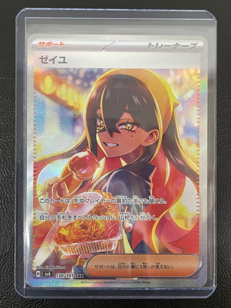 kncard77-2709 ゼイユ　130/101 SAR