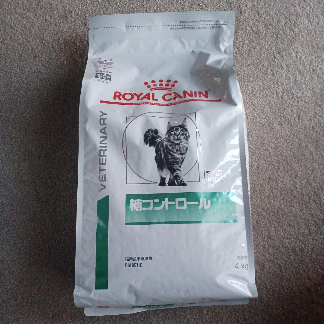 【新品・未開封】ロイヤルカナン 猫用 糖コントロール ドライ 4キロ 療法食