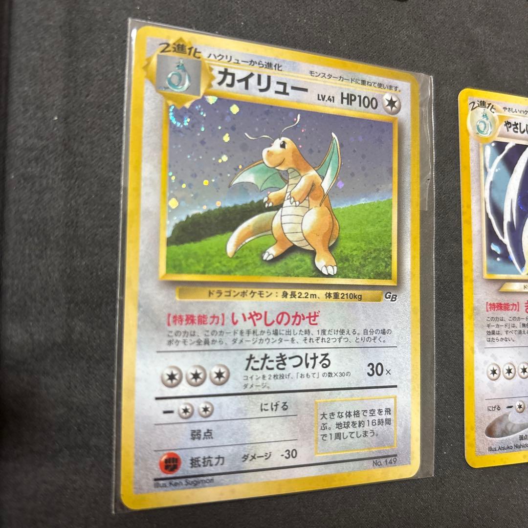 ポケモンカード カイリュー旧裏 4枚 未開封含む メガカイリュー ex SAR
