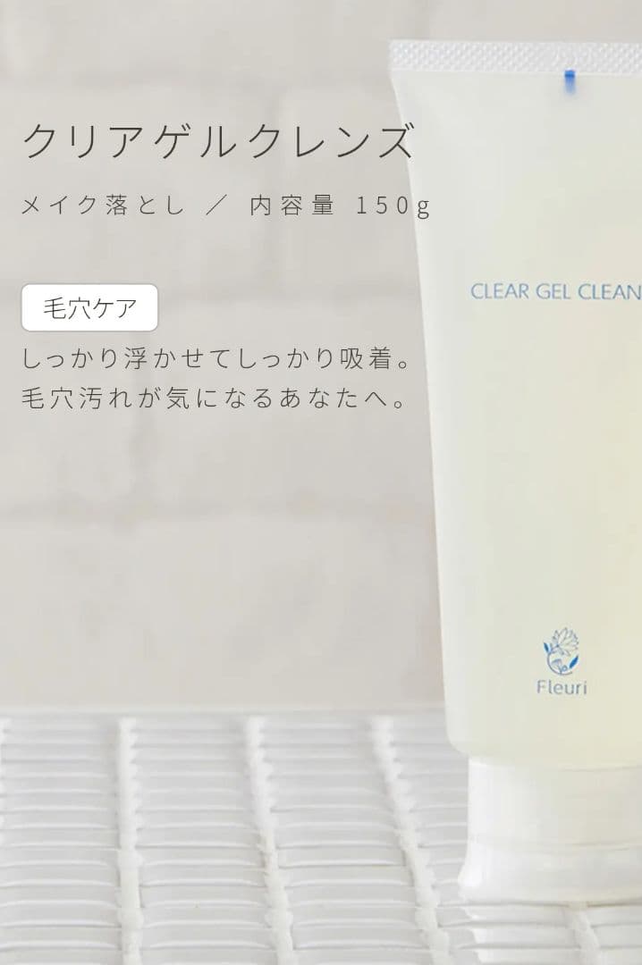 フルリ　クレンジング、洗顔料、化粧水、先行型美容液、美容液　5点セット