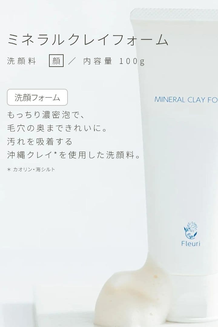 フルリ　クレンジング、洗顔料、化粧水、先行型美容液、美容液　5点セット