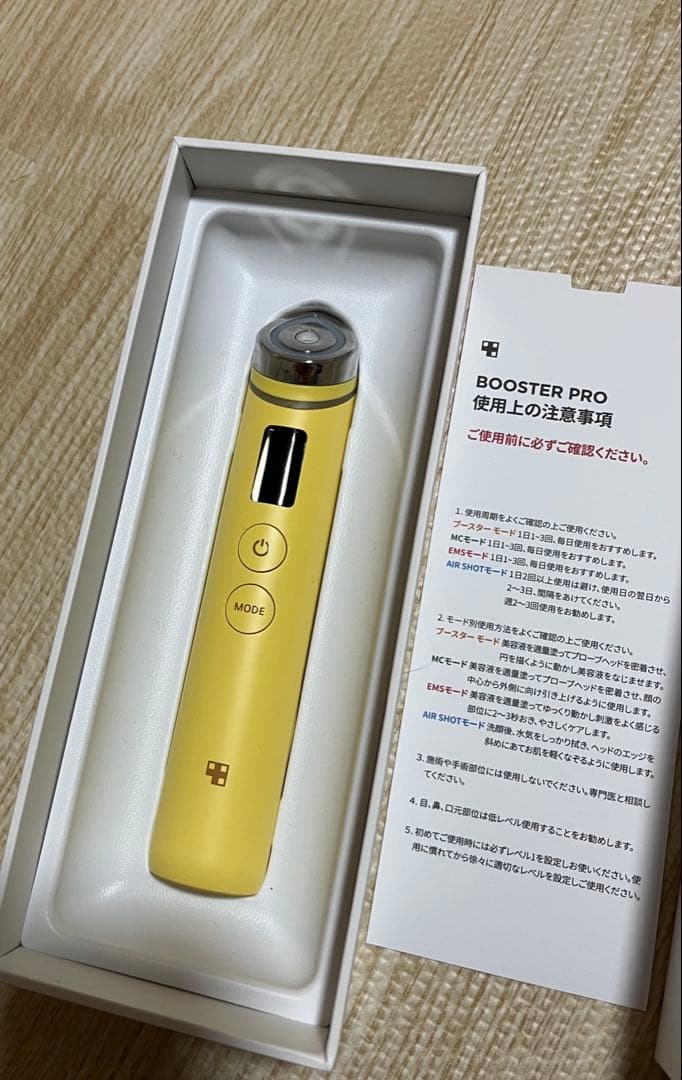 BOOSTER PRO 美顔器 イエロー　メデキューブ　プロ medicube