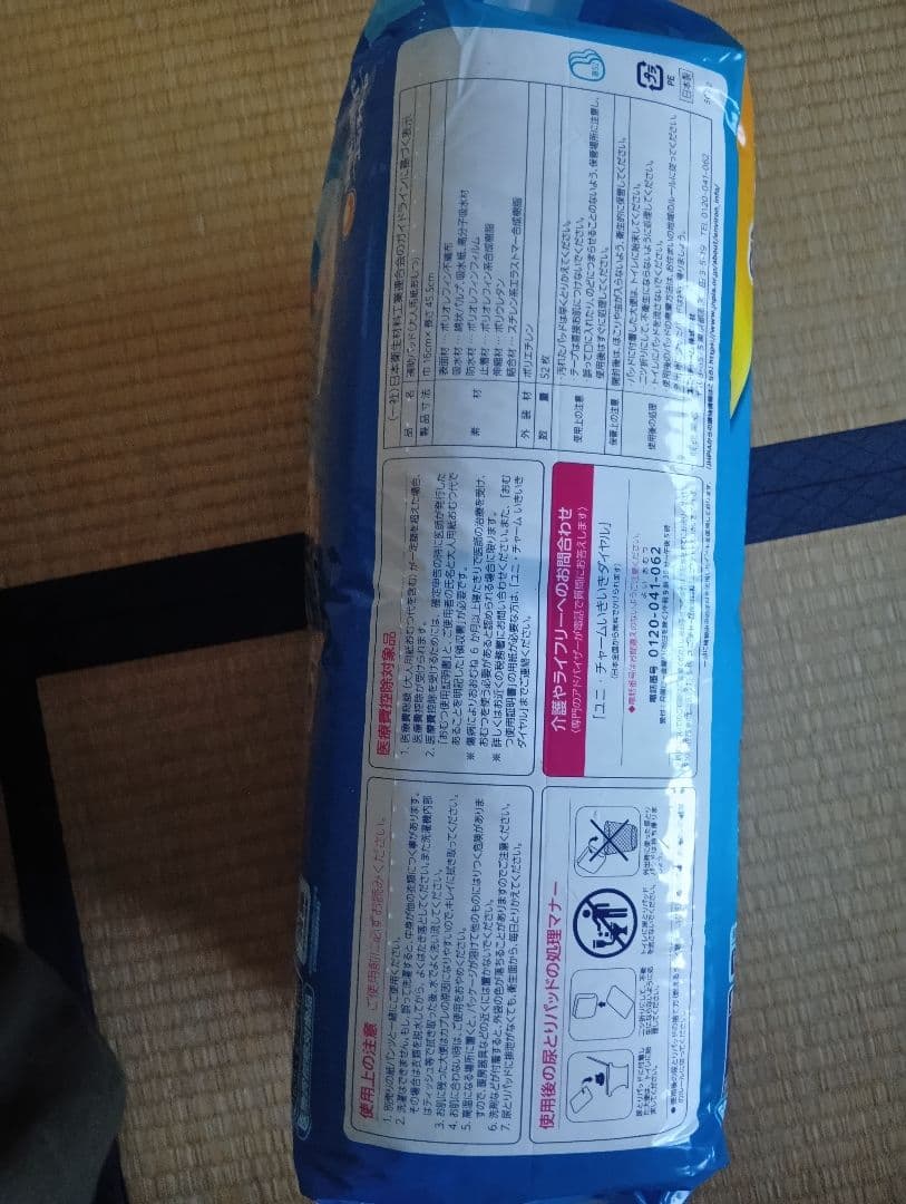 maroパット2箱