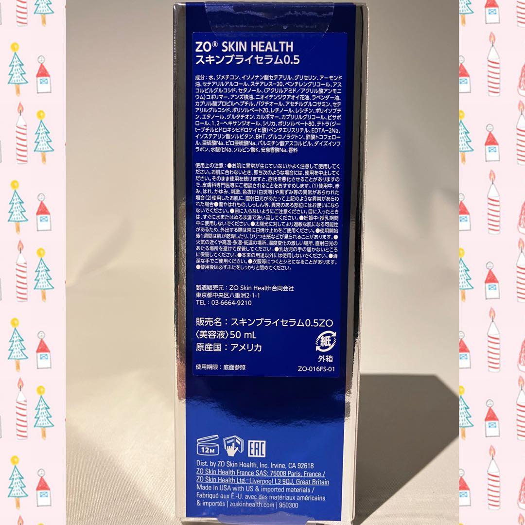 あんこ ゼオスキン 新品 4点セット