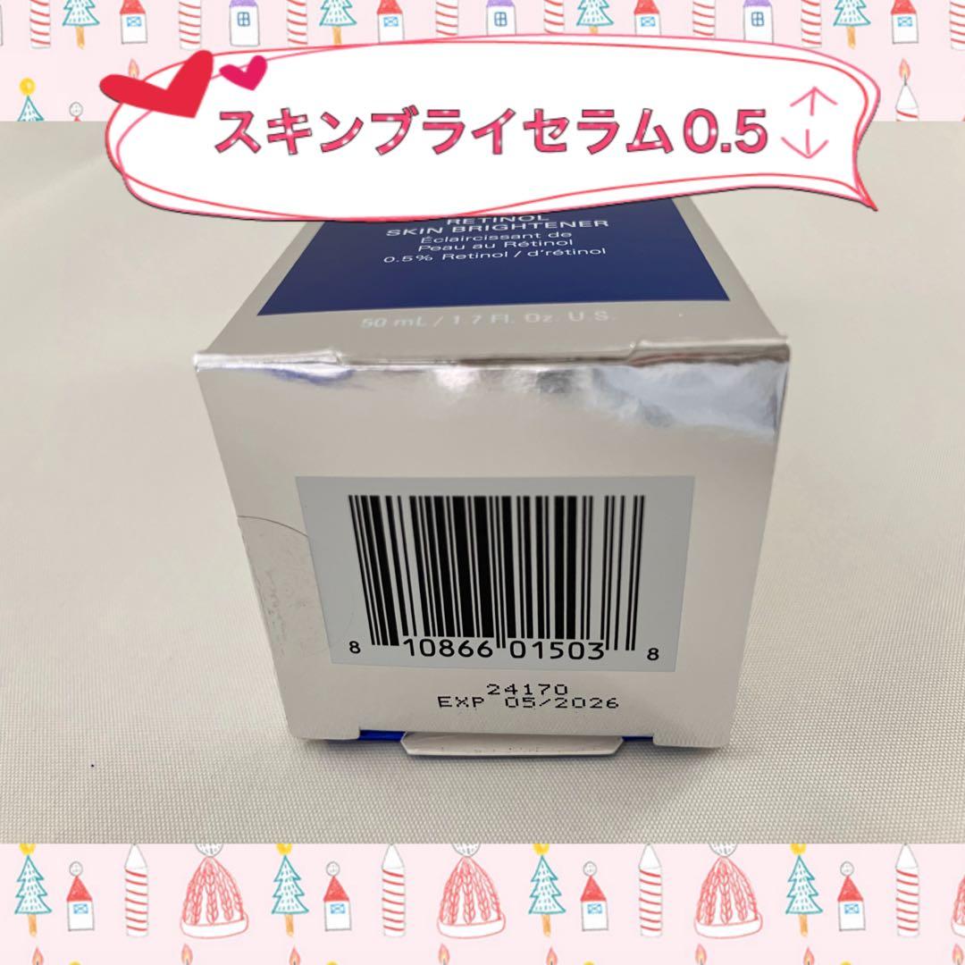 あんこ ゼオスキン 新品 4点セット
