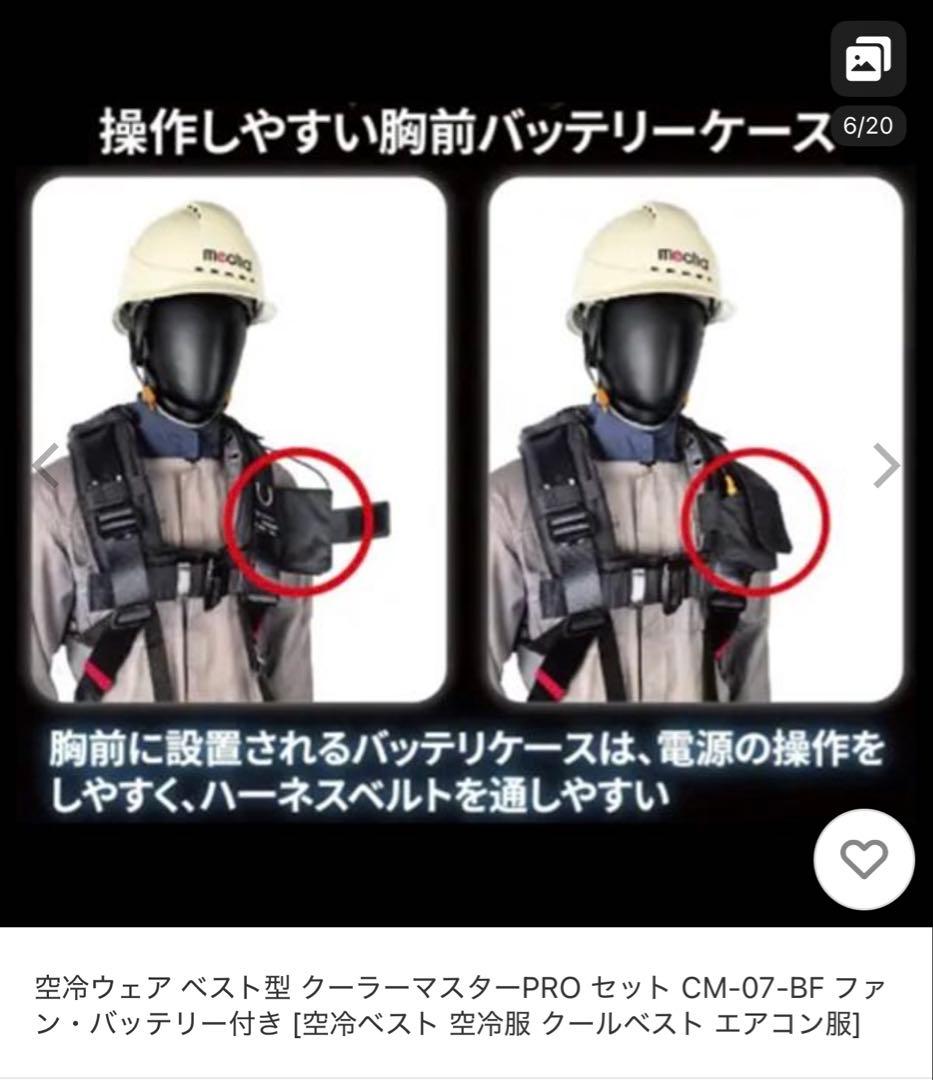 COOLER MASTER 空冷ウェア PRO