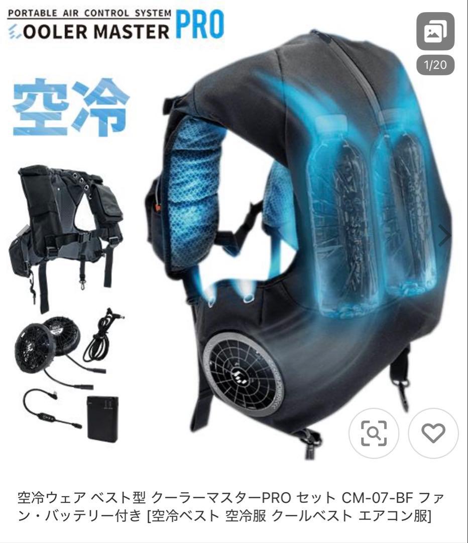 COOLER MASTER 空冷ウェア PRO