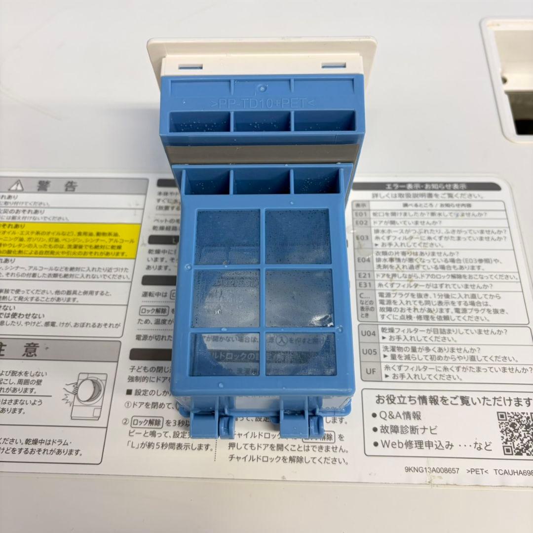948　単身者向け住宅で使えます！ドラム式洗濯機　ヒーター乾燥　左開き　小型