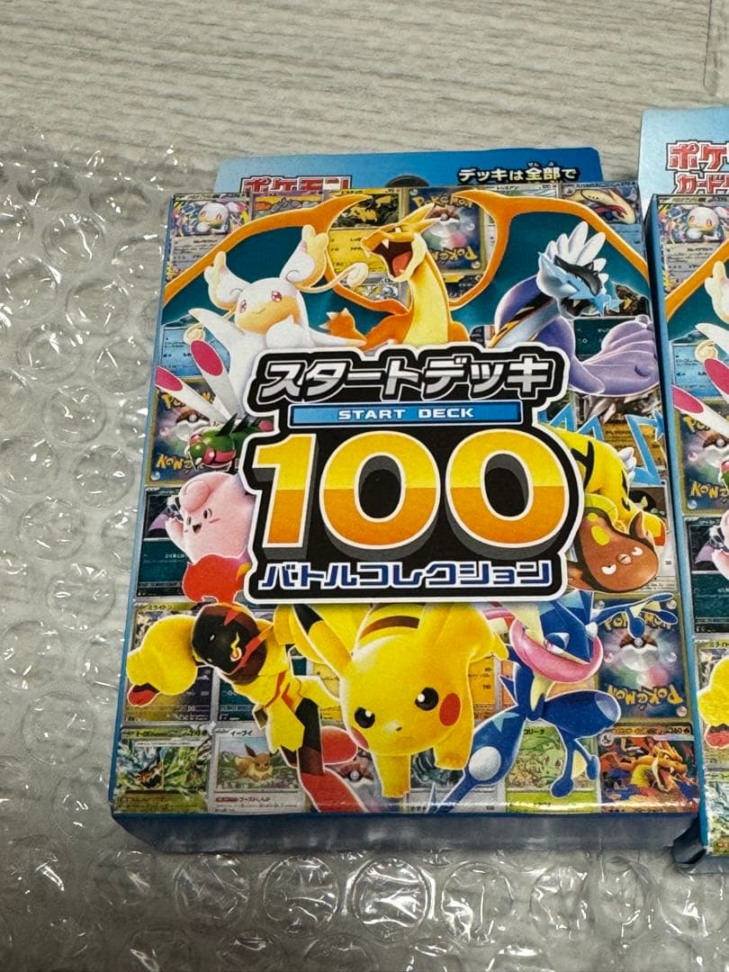 ポケモンスタートデッキ100