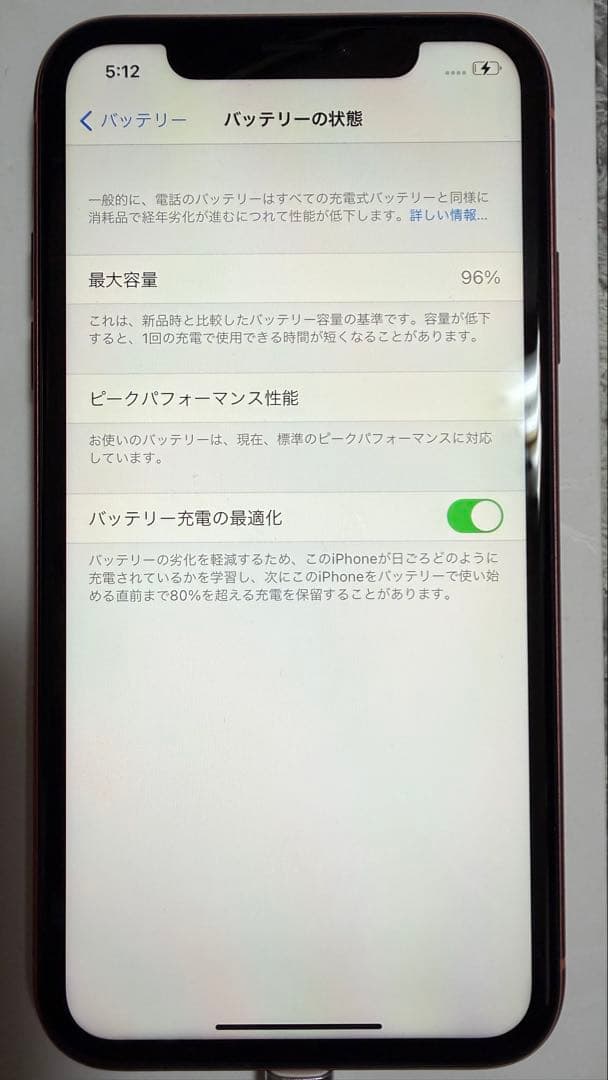 iPhoneXR 256GB 96%(バッテリー)箱あり