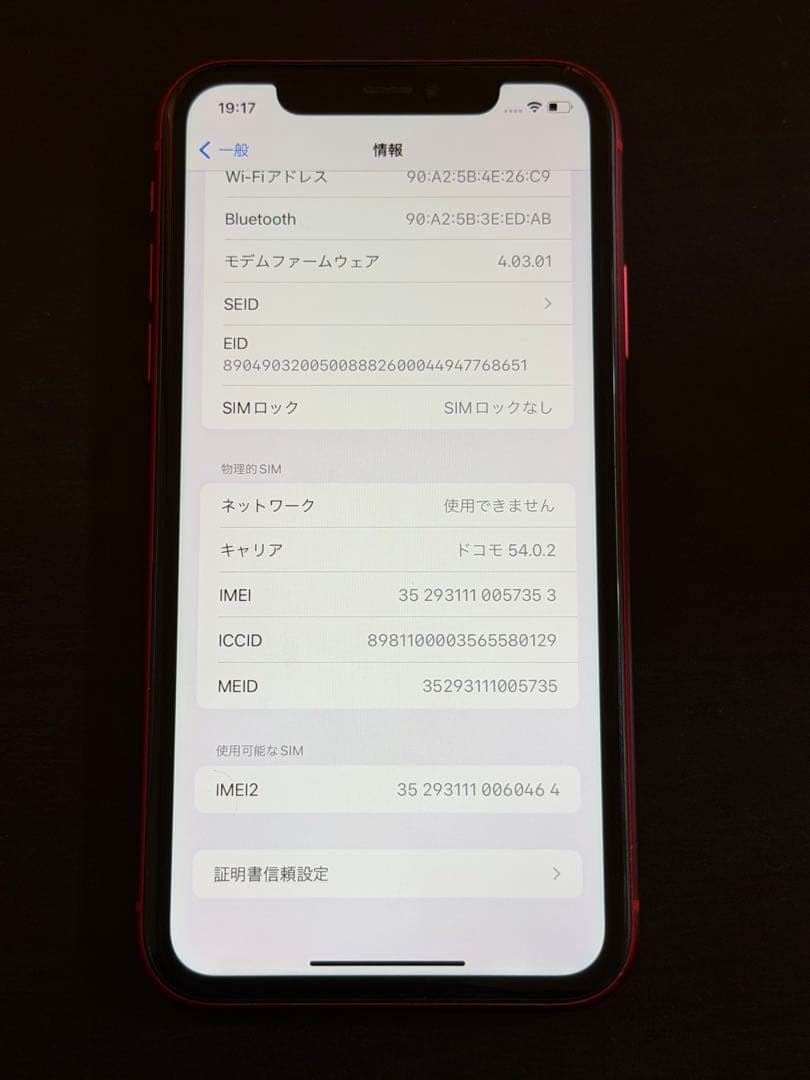 Apple iPhone 11 (PRODUCT)RED 本体