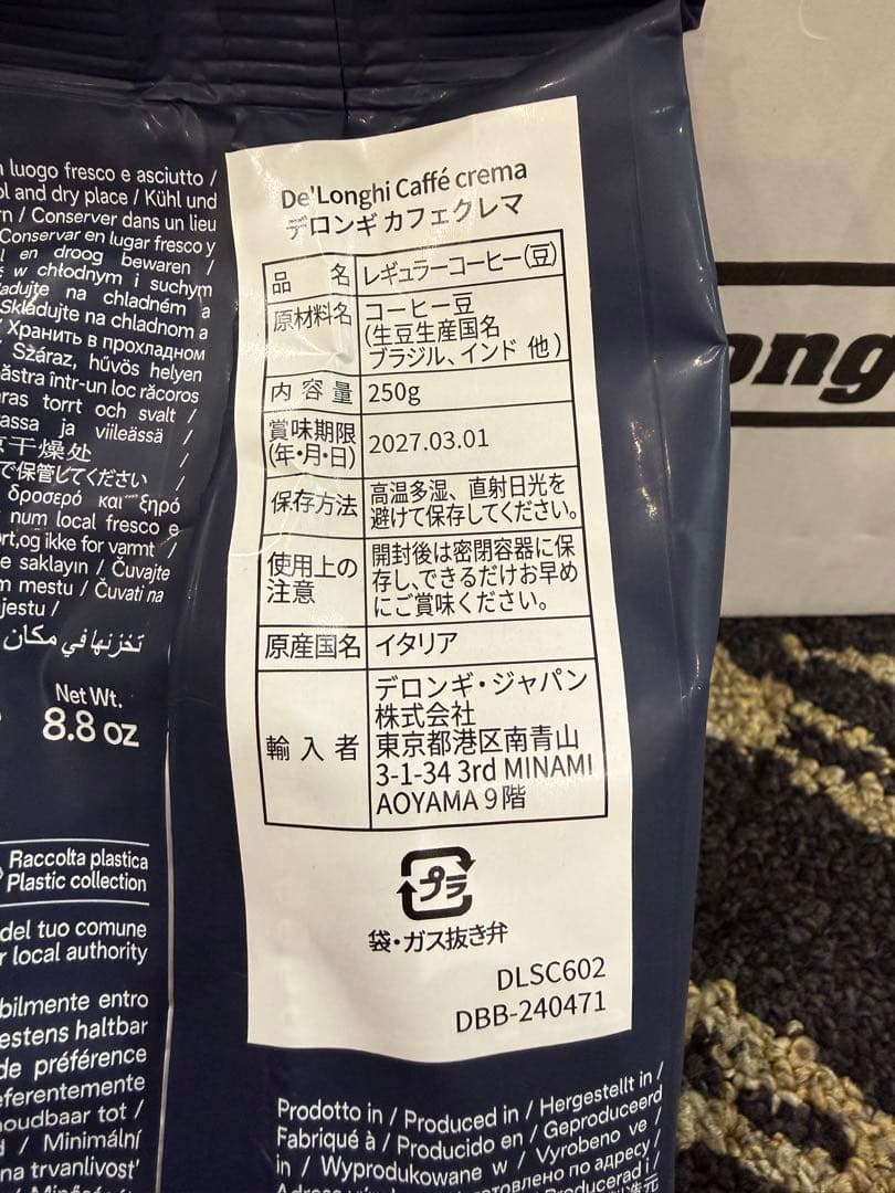 DeLonghi Caffè Crema 250g 6個入り　デロンギ