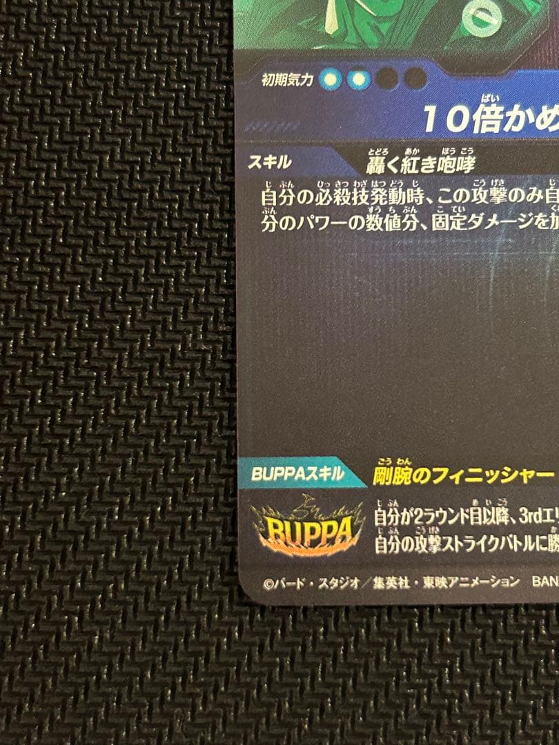SDV9-SEC 孫悟空:GT