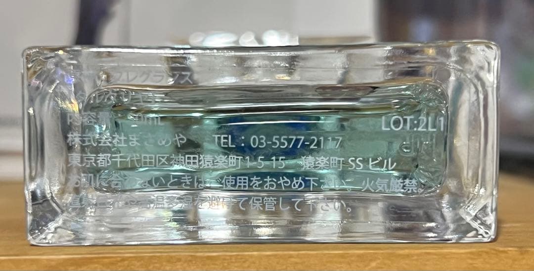 タルタリヤ　香水