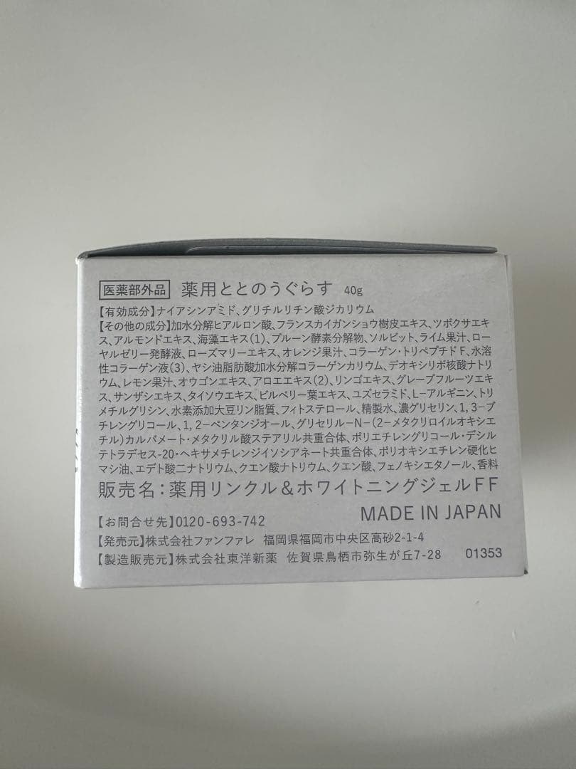 薬用リンクル&ホワイトニングジェルFF 40g