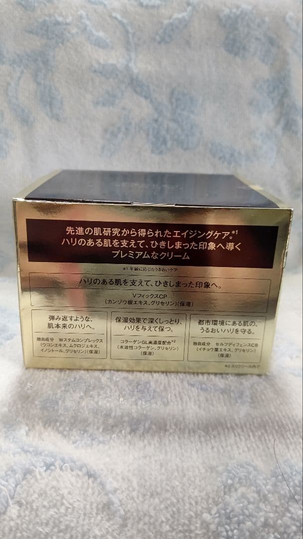 エリクシール エンリッチド Vフイックスクリーム CB