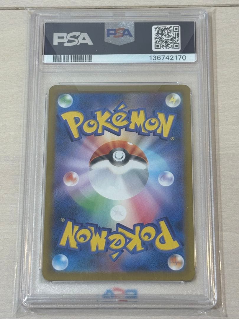 【PSA10】ミカルゲAR
