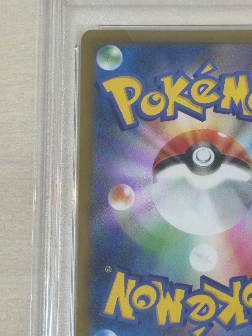 【PSA10】ミカルゲAR