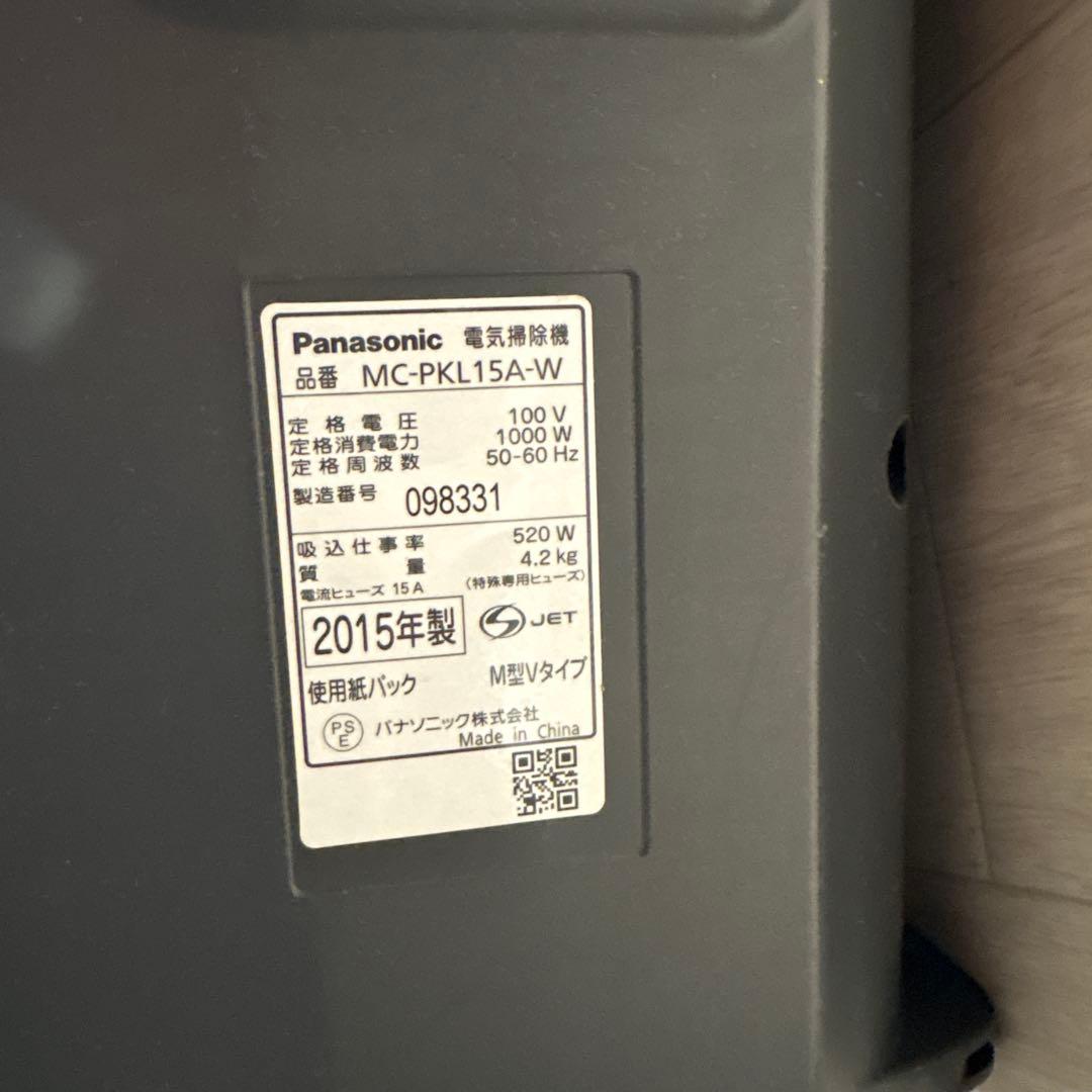 パナソニック MC-PKL15A 紙パック式掃除機 2015年製