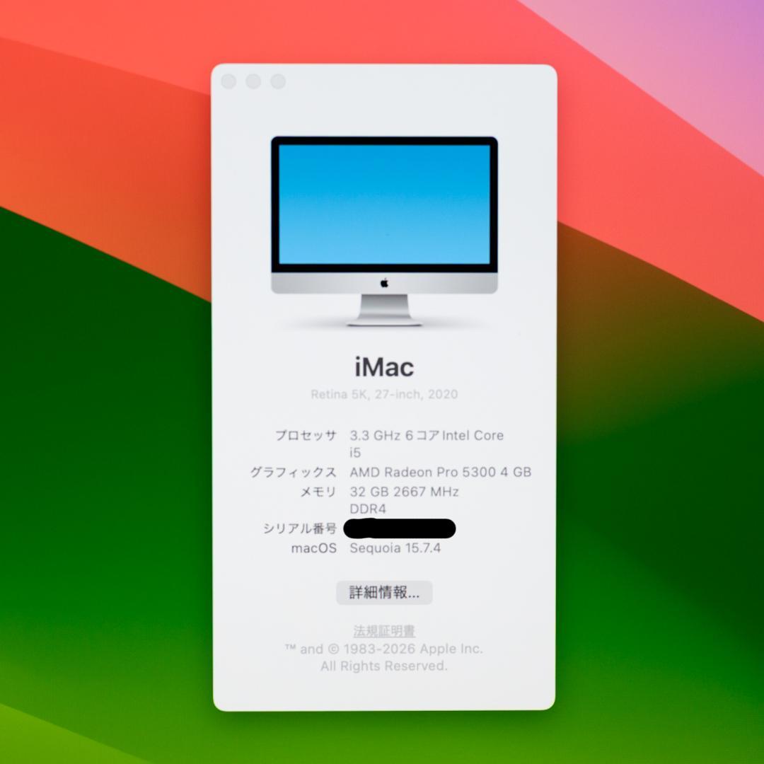 iMac 27インチ 5K VESAモデル 2020 32GB 1TB