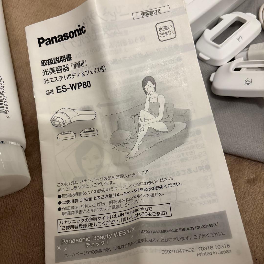 Panasonic ES-WP80 脱毛器
