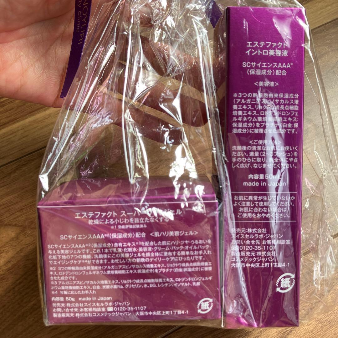 たかの友梨エステファクト2点セット