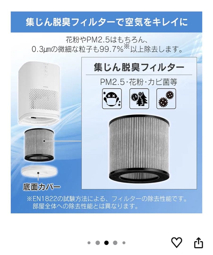 アイリスオーヤマ 空気清浄機 10畳 おやすみモードIAP-A25-W ホワイト