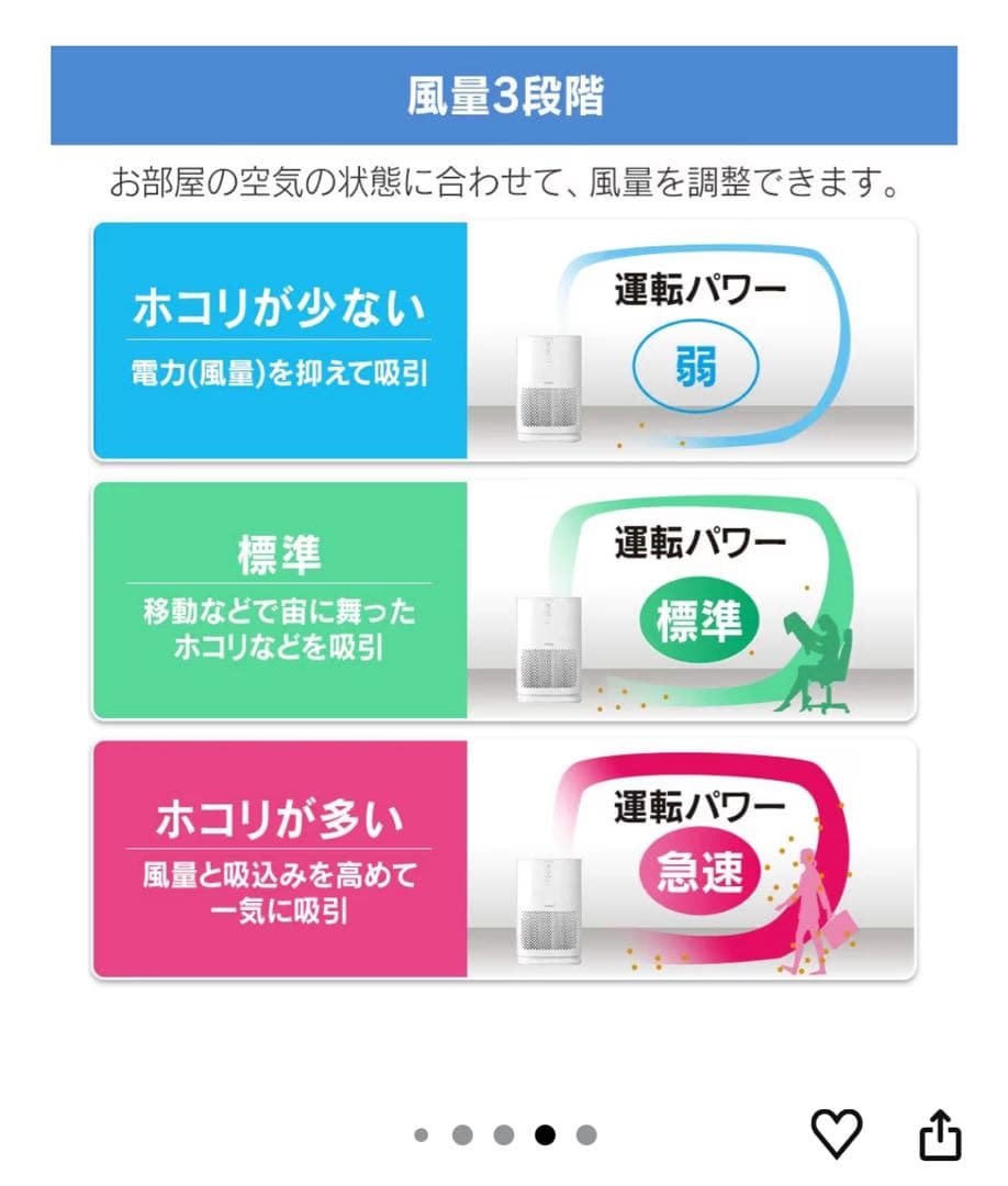 アイリスオーヤマ 空気清浄機 10畳 おやすみモードIAP-A25-W ホワイト