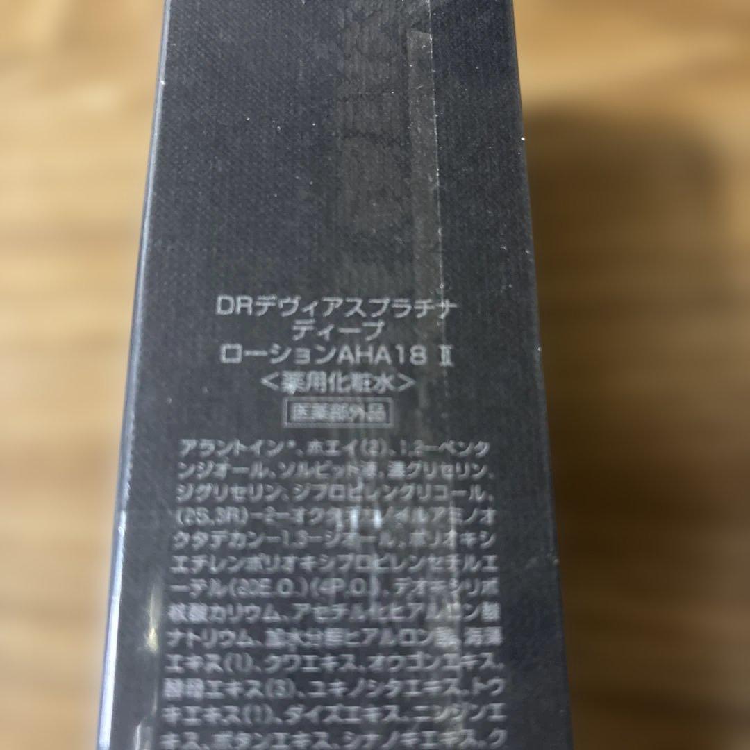 DRデヴィアスプラチナディープエッセンス、化粧水125ml➕洗顔フォーム