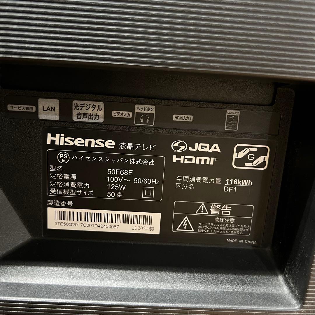 全国送料込❣️ ハイセンス 50V型4K液晶テレビ外付けHDD 裏番組録画対応