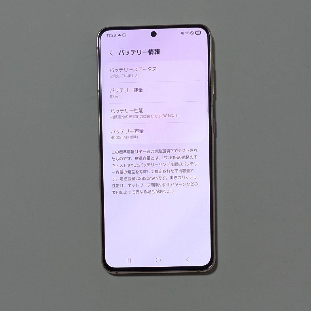 【液晶美品】Galaxy S21 5G SC-51B ドコモ SIMロック解除品