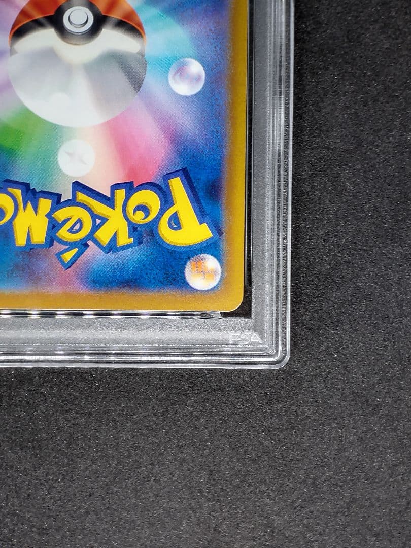 【PSA10】ゲンガー U レイジングサーフ Gem Mint 10