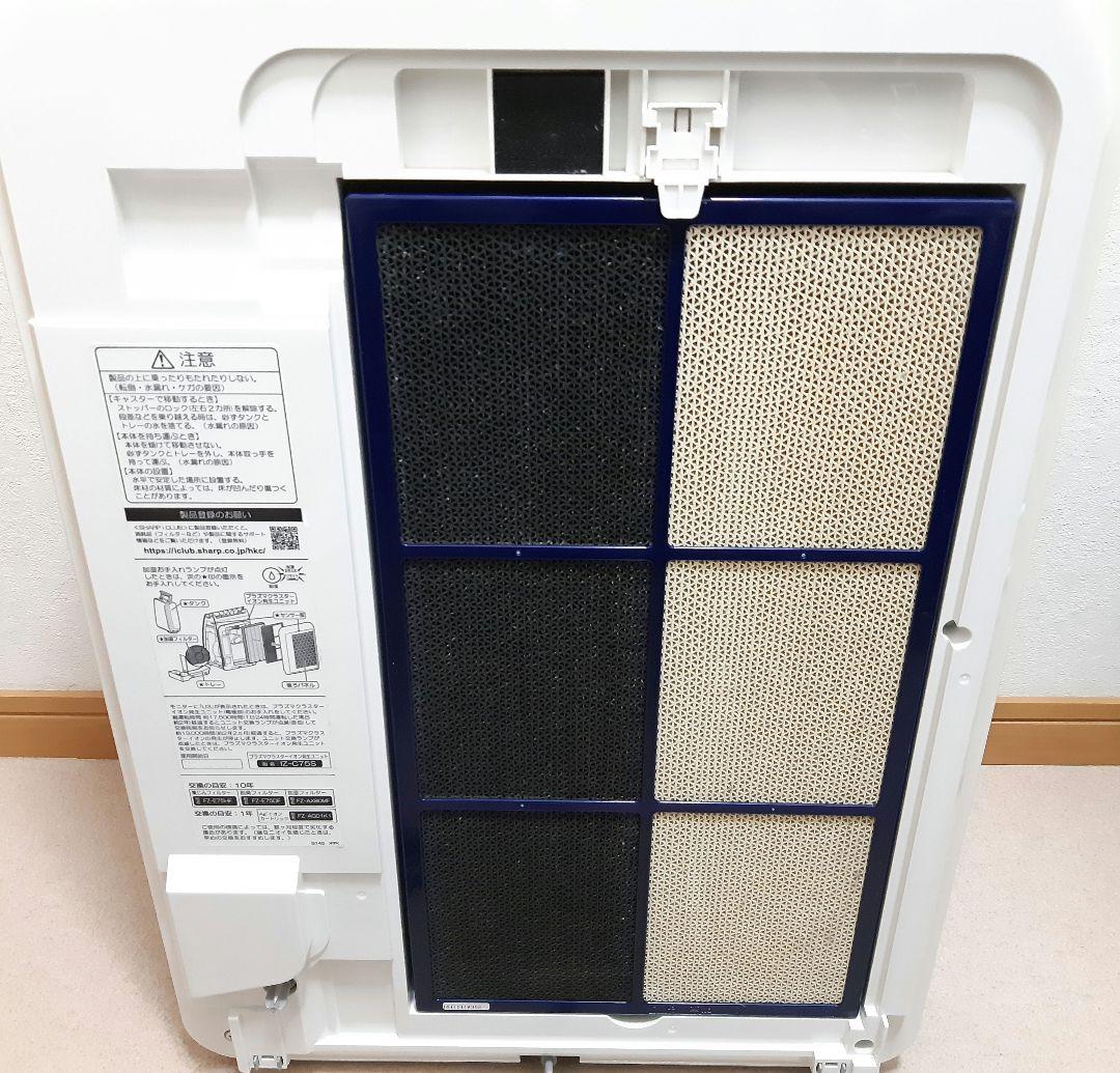 SHARP　空気清浄機　プラズマクラスター　25000　KI-GX75