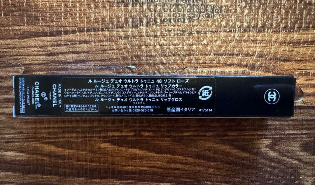 CHANEL ル ルージュ デュオ ウルトラ トゥニュ