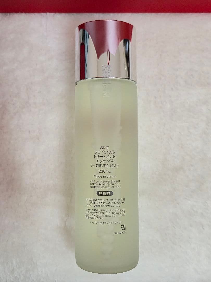 新品 SK-II フェイシャルトリートメントエッセンス 230mL 国内正規品①