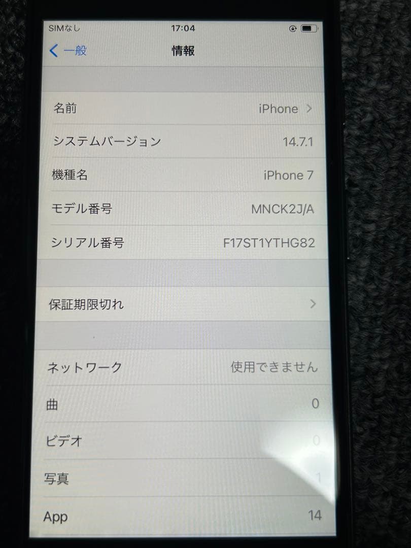 iPhone7 128GB iPhone6s 64GB SIMフリー