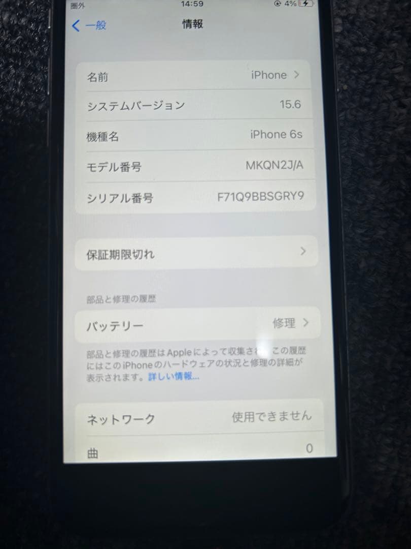 iPhone7 128GB iPhone6s 64GB SIMフリー