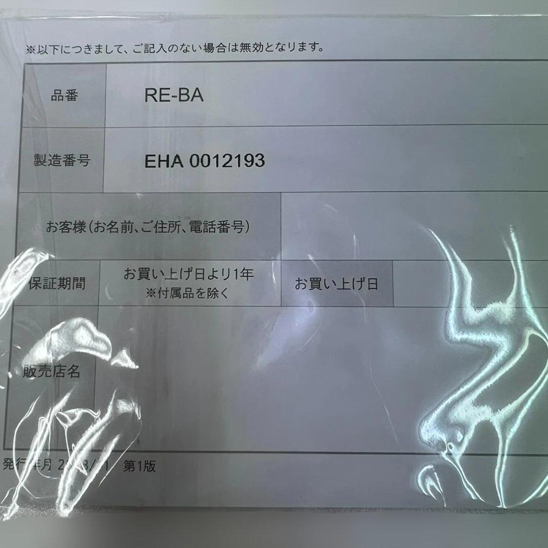 765296/ReFa RE-BA 脱毛器 ホワイト 本体