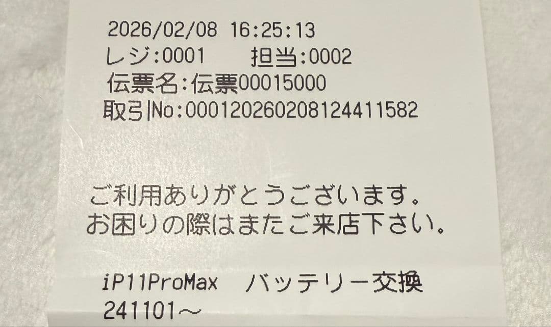 Y*a様 iPhone 11 Pro Max ゴールド 256GB SIMフリー