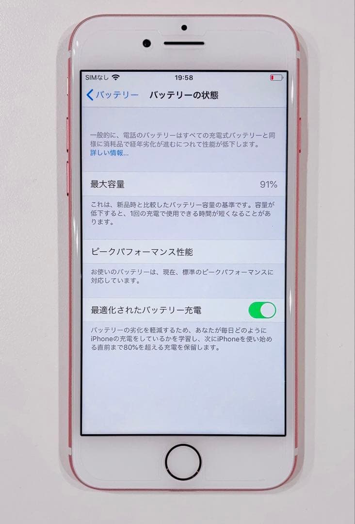 iPhone7 ローズゴールド 32GB バッテリー91% 美品 箱付属品あり