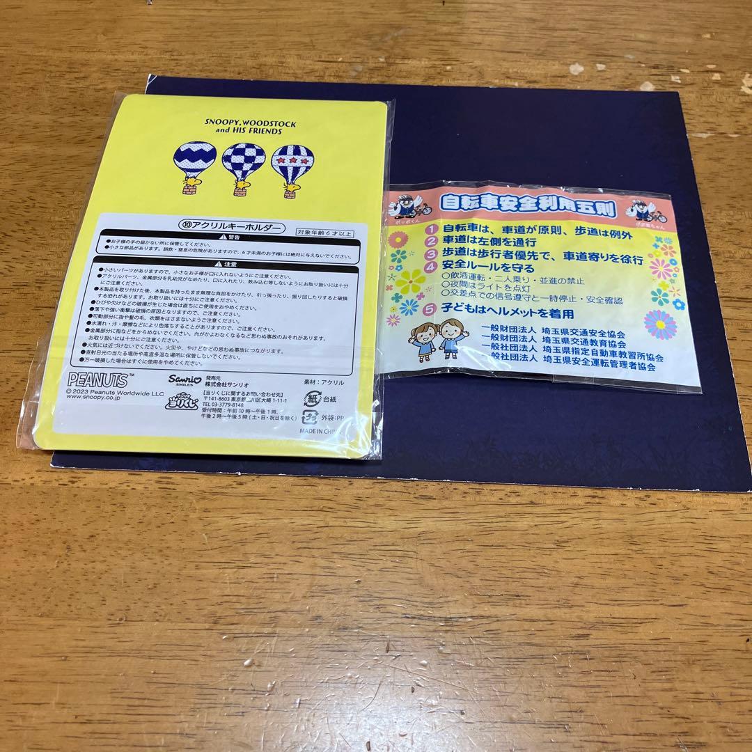 スヌーピー メモ帳他セット