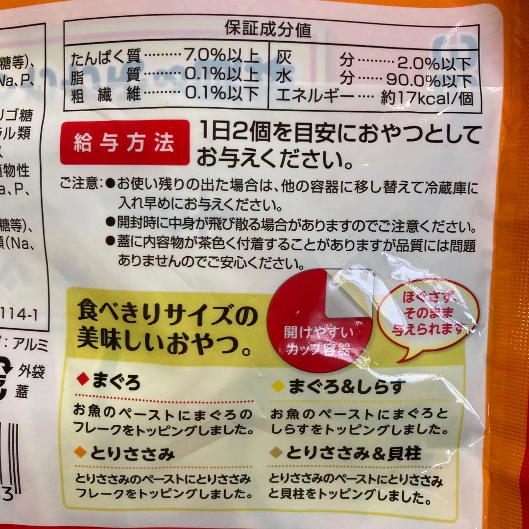 No.64 イナバ 贅沢ぽんちゅーる まぐろささみバラエティ 20個入×4袋