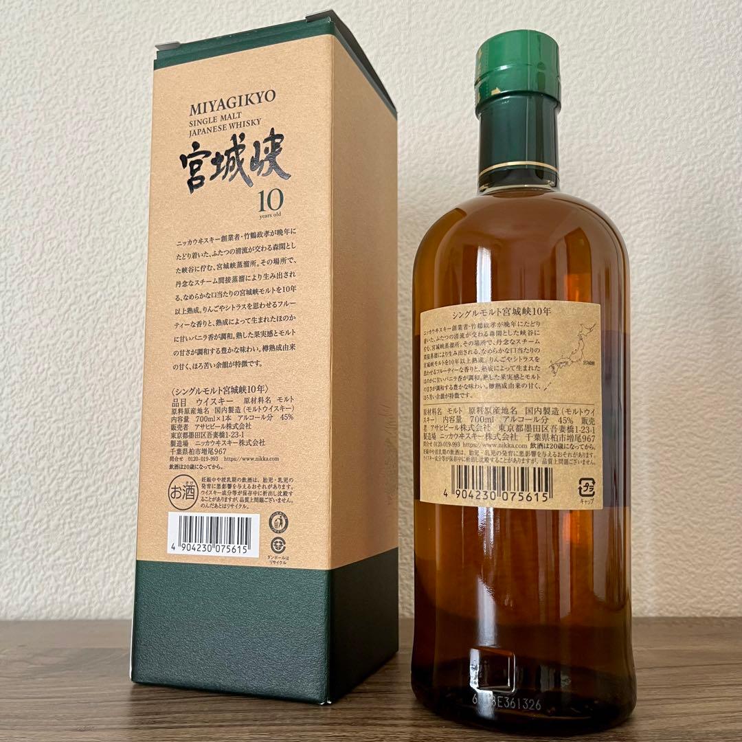 ♦ 宮城峡 10年 箱付き 700ml ニッカ シングルモルト ウイスキー