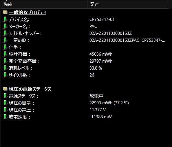 17.3型 NH75/E2 Ryzen 7/1T/16GB/B.R/Office