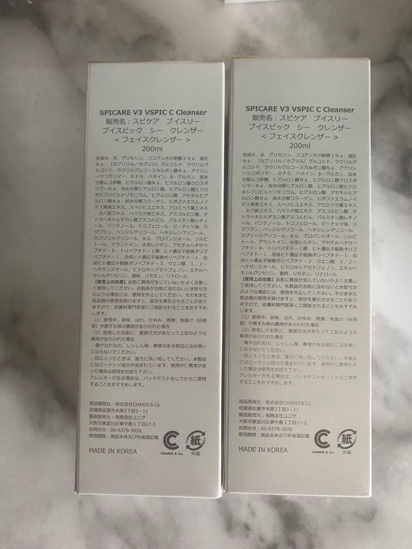 SPICARE V3 VS PIC Cクレンザー200ml2本セット未使用