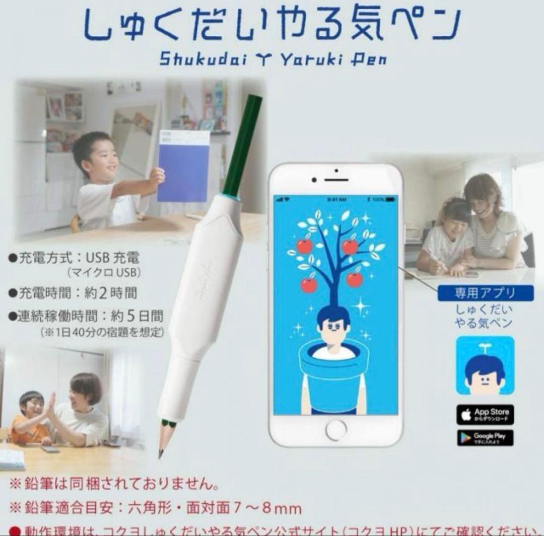 KOKUYO しゅくだいやる気ペン NST-YRK1