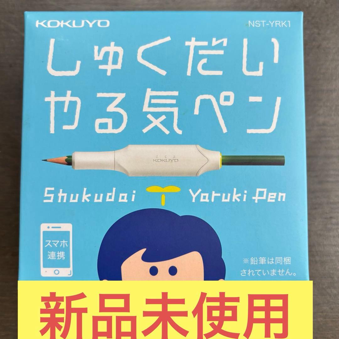 KOKUYO しゅくだいやる気ペン NST-YRK1