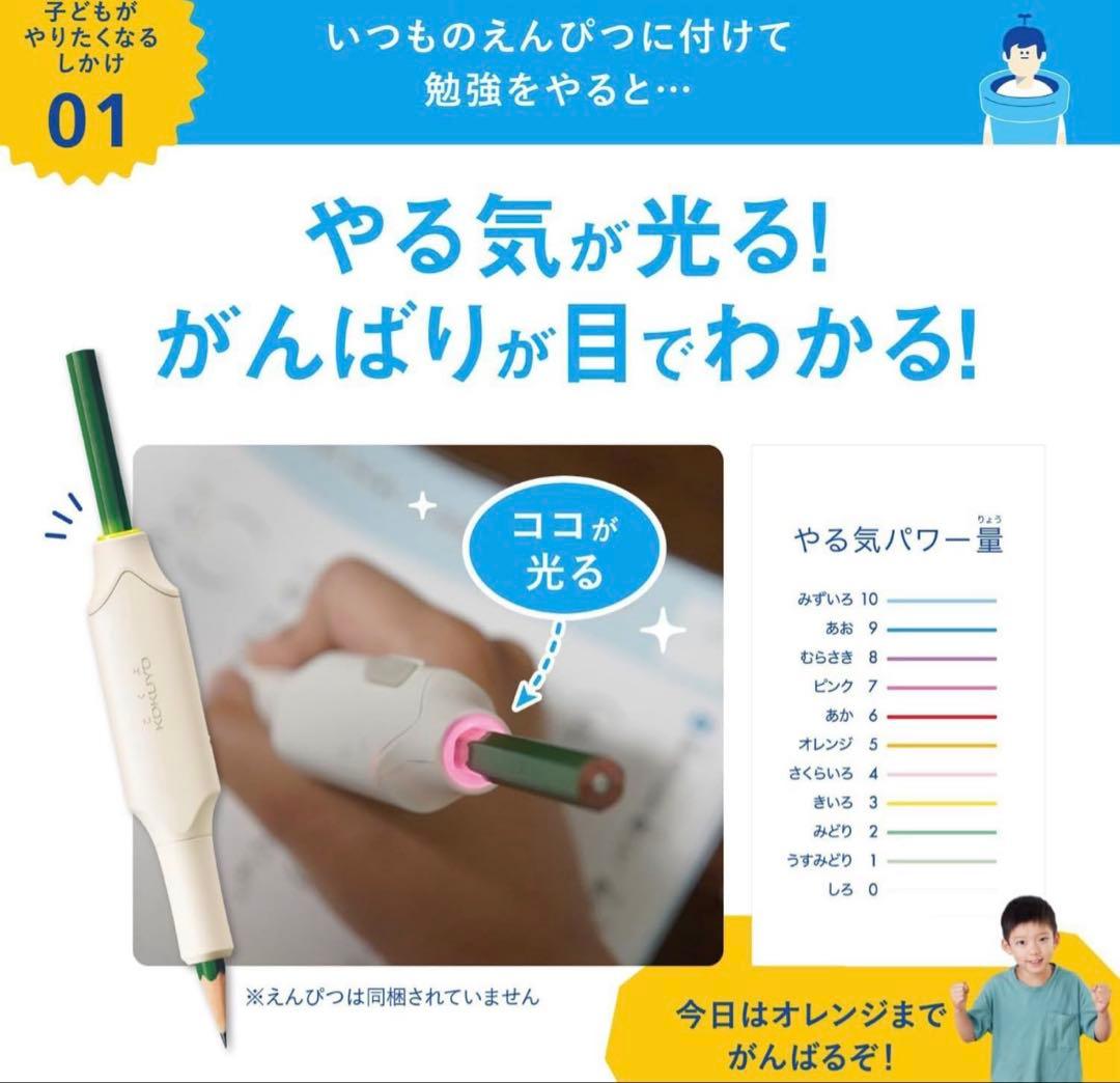 KOKUYO しゅくだいやる気ペン NST-YRK1